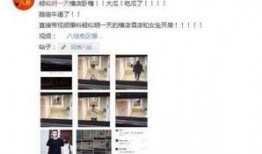 爆料社会新闻网红视频是真的吗,社会新闻爆料真相大起底